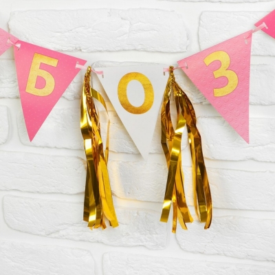 Гирлянда с тишью "Спасибо за дочь", 13,5 х 22 см