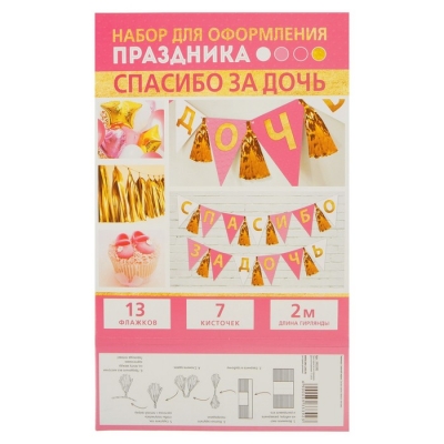 Гирлянда с тишью "Спасибо за дочь", 13,5 х 22 см