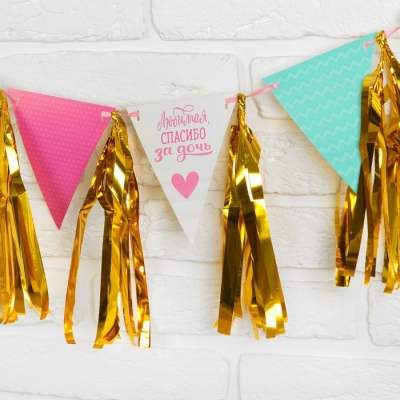 Гирлянда с тишью "Любимая, спасибо за дочь", 13,5 х 22 см