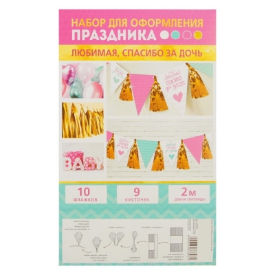 Гирлянда с тишью "Любимая, спасибо за дочь", 13,5 х 22 см