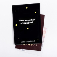 Обложка на паспорт «Единороги существуют»