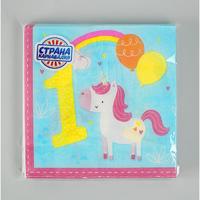 Салфетки бумажные «Праздник», 33х33 см, набор 20 шт.