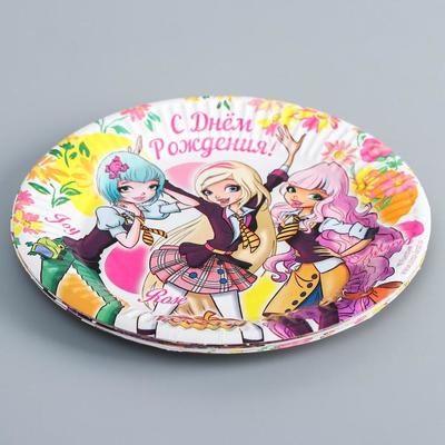 Тарелка бумажная "С днем рождения!" Королевская Академия