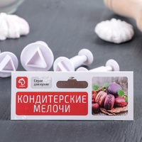 Набор плунжеров кондитерских Доляна «Треугольник», 4 шт