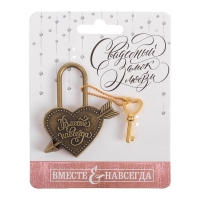 Замок резной «Вместе навсегда» сердце, 4,5 х 8 см