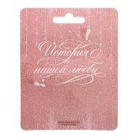 Замок резной «Вместе навсегда» сердце, 4,5 х 8 см