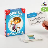 Карточная игра «Опыты для юных гениев. Физика», 30 карточек