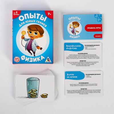 Карточная игра «Опыты для юных гениев. Физика», 30 карточек