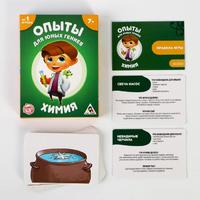 Карточная игра «Опыты для юных гениев. Химия», 30 карточек