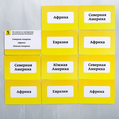 Викторина «Что, откуда и куда?», 100 карточек