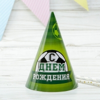Колпак 6 "С днем рождения" футбол 16см