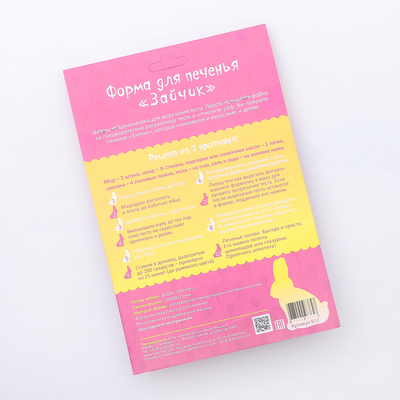 Форма для вырезки теста "Зайчик", цвет МИКС