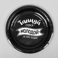 Тарелка бумажная «Оскорбления», набор 6 шт., виды МИКС