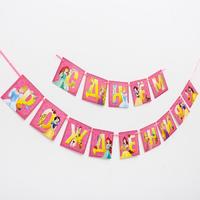 Гирлянда на ленте "С днем рождения", 215 см, Принцессы