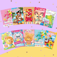 Открытка «Праздник счастья!» 1 шт 