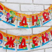 Гирлянда на ленте "С Днем Рождения!" дл. 215 см, ФИКСИКИ