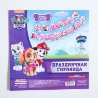 Гирлянда на люверсах "С Днем рождения!", Скай, Щенячий патруль, дл. 218 см