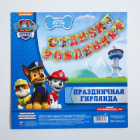 Гирлянда на люверсах "С Днем рождения!", команда, Щенячий патруль, дл. 218 см