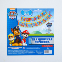 Гирлянда на ленте "С Днем рождения!", команда, Щенячий патруль, дл. 215 см