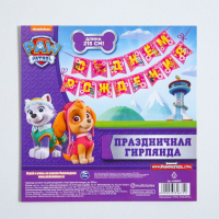 Гирлянда на ленте "С Днем рождения!", Скай, Щенячий патруль, дл. 215 см