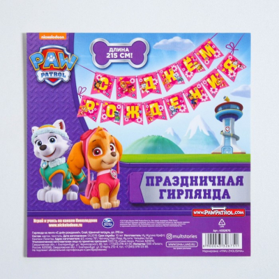 Гирлянда на ленте "С Днем рождения!", Скай, Щенячий патруль, дл. 215 см