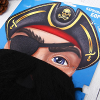 Карнавальная борода "Для настоящего пирата" + маска