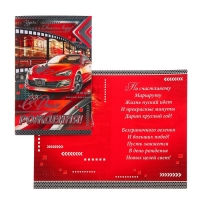 Открытка "С Днём Рождения!" фольга, красная машина, ночной город