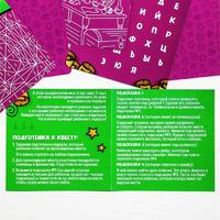 Квест по поиску подарка «Юному волшебнику»