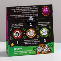 Квест по поиску подарка «Юному волшебнику»