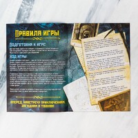 «Книга-квест», 7+ №1 МИКС