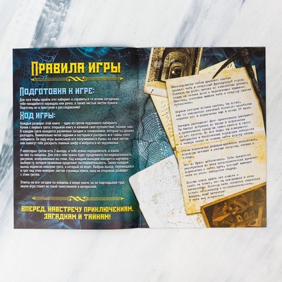 «Книга-квест», 7+ №1 МИКС