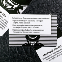 Настольная детективная игра «Мафия. Битва за город» с картами