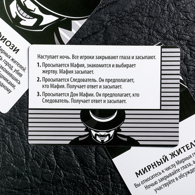 Настольная детективная игра «Мафия. Битва за город» с картами