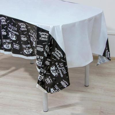 Скатерть «Да всем плевать на твой ДР», 182×137 см