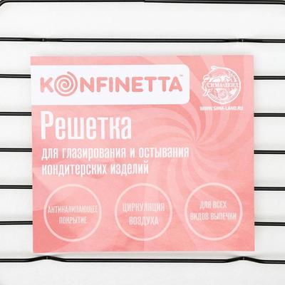 Решётка для глазирования и остывания кондитерских изделий «Октаэдр», 25×15×1,8 см, цвет чёрный
