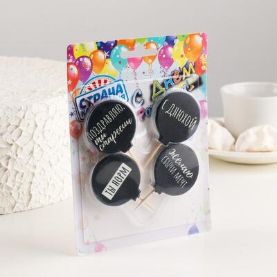 Набор свечей в торт "Мужской №2", 4×4,4см, 4 шт