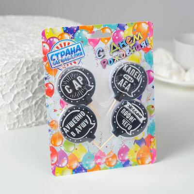 Набор свечей в торт "Мужские", 4×4,4см, 4 шт