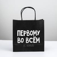 Пакет подарочный «Первому во всем», 22 × 22 × 11 см