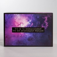 Коробка складная «Ретроградный меркурий», 16 × 23 × 7.5 см