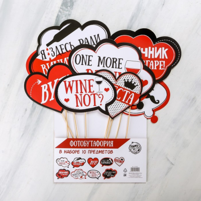 Набор фотобутафории на девичник "Wine not?", 21 х 29,5 см.