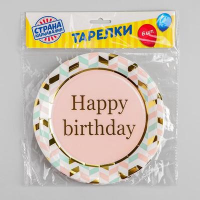 Тарелка бумажная «С Днём Рождения», тиснение, набор 6 шт.