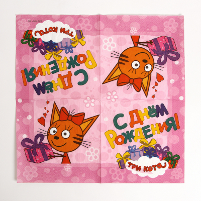 Салфетки «Три Кота», 20 шт., 33х33 см, цвет розовый