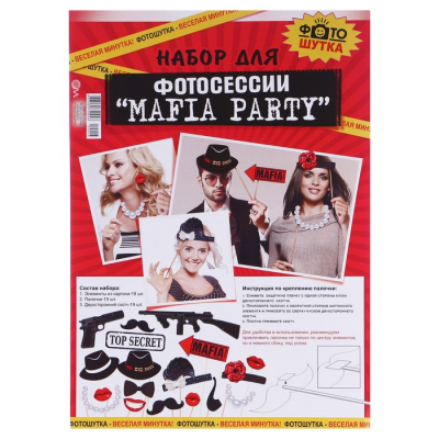 Набор для фотосессии "Mafia Party"