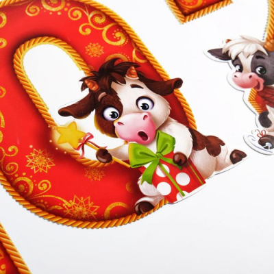 Набор для оформления Нового года "2021", 10 предм., 16 х 21 см