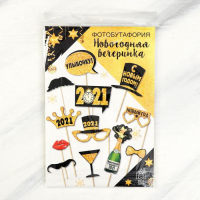 Набор фотобутафории "Новогодняя вечеринка", 11 предм., 20 х 37 см