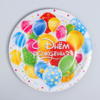 Тарелка бумажная «С днем рождения», шары, 18 см