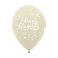 Шар латексный 12" «С днём свадьбы», 5-сторонний, перламутр