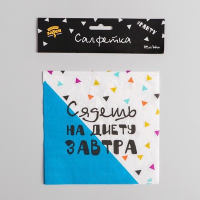 Салфетки бумажные Party, набор 12 шт., 33х33 см