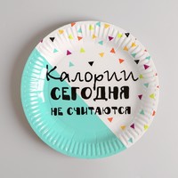 Тарелка бумажная Party, 23 см, набор 6 шт.