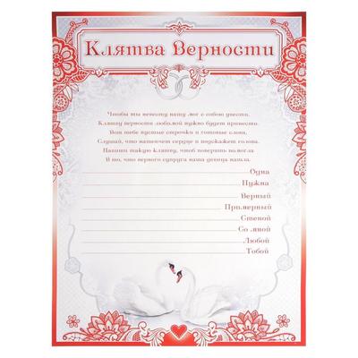 Набор свадебный "Выкуп невесты" красная рамка